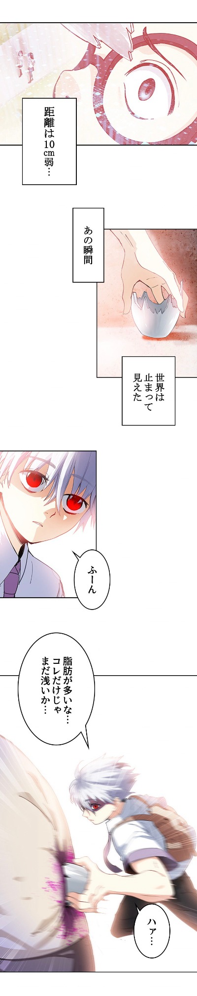 「蒼白の玉座」より。