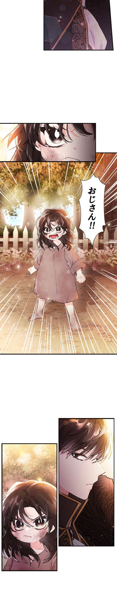 「主人公の養女になりました」より。