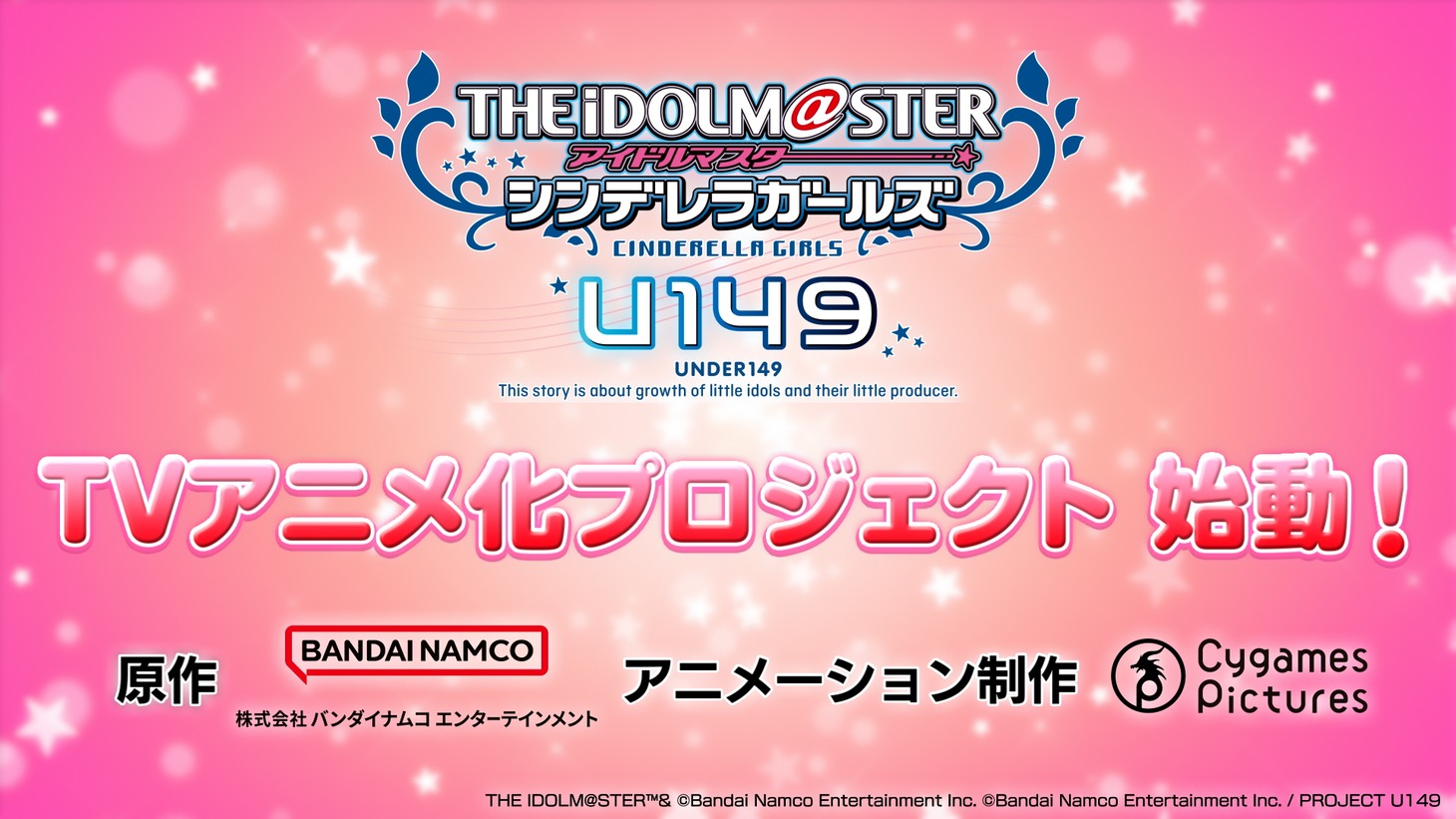 特報PVのサムネイル。