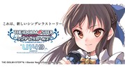 「アイドルマスター シンデレラガールズ U149」キービジュアル