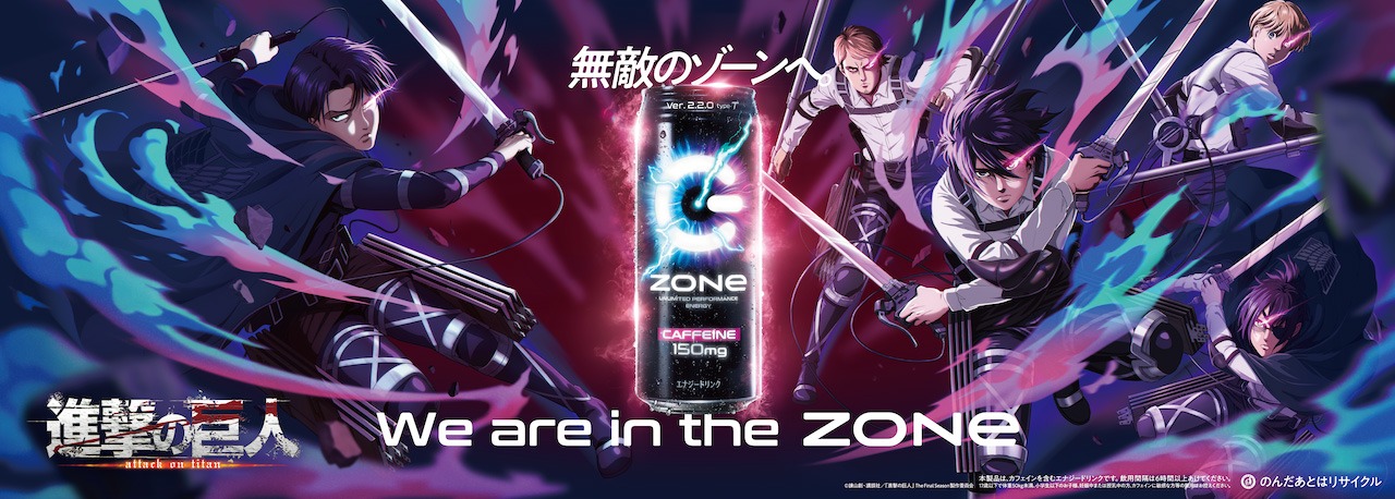 ZONe×「進撃の巨人」キービジュアル
