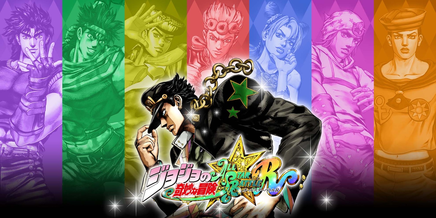 「ジョジョの奇妙な冒険 オールスターバトルR」のビジュアル。