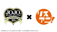 「ジョジョの奇妙な冒険 The Animation」の10周年記念ロゴと、リスアニ！のロゴ。