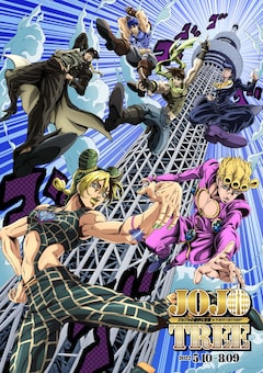 アニメ ジョジョ 10周年プロジェクト詳細発表 スカイツリーコラボや10周年展 コミックナタリー