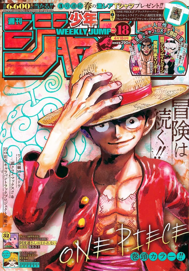 島袋光年と沼駿が“正義と悪”をテーマにジャンプで「ギャグ＆コメディ 