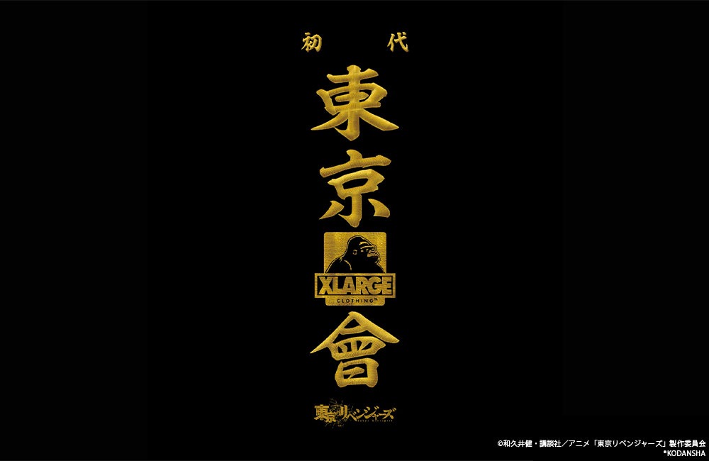 「東京ゴリラ會」のタグ。