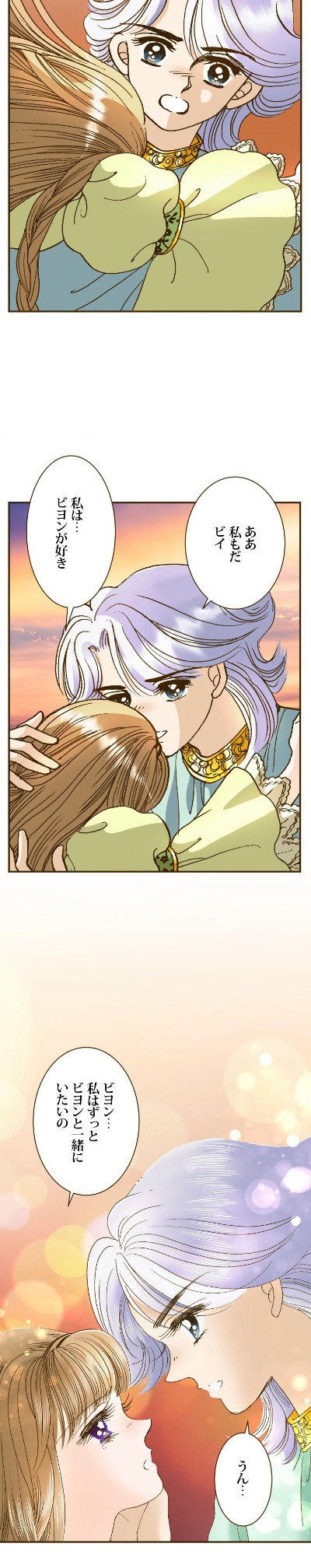 「プリンセス～運命の物語～」より。