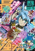 最強ジャンプ5月号