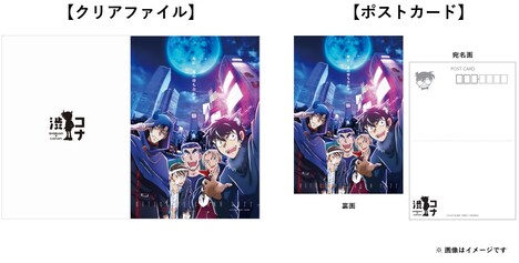 「渋谷区×劇場版『名探偵コナン ハロウィンの花嫁』オリジナルグッズ」のオリジナルグッズAセット。