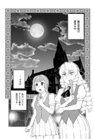 「悪役令嬢転生おじさん」3巻より。