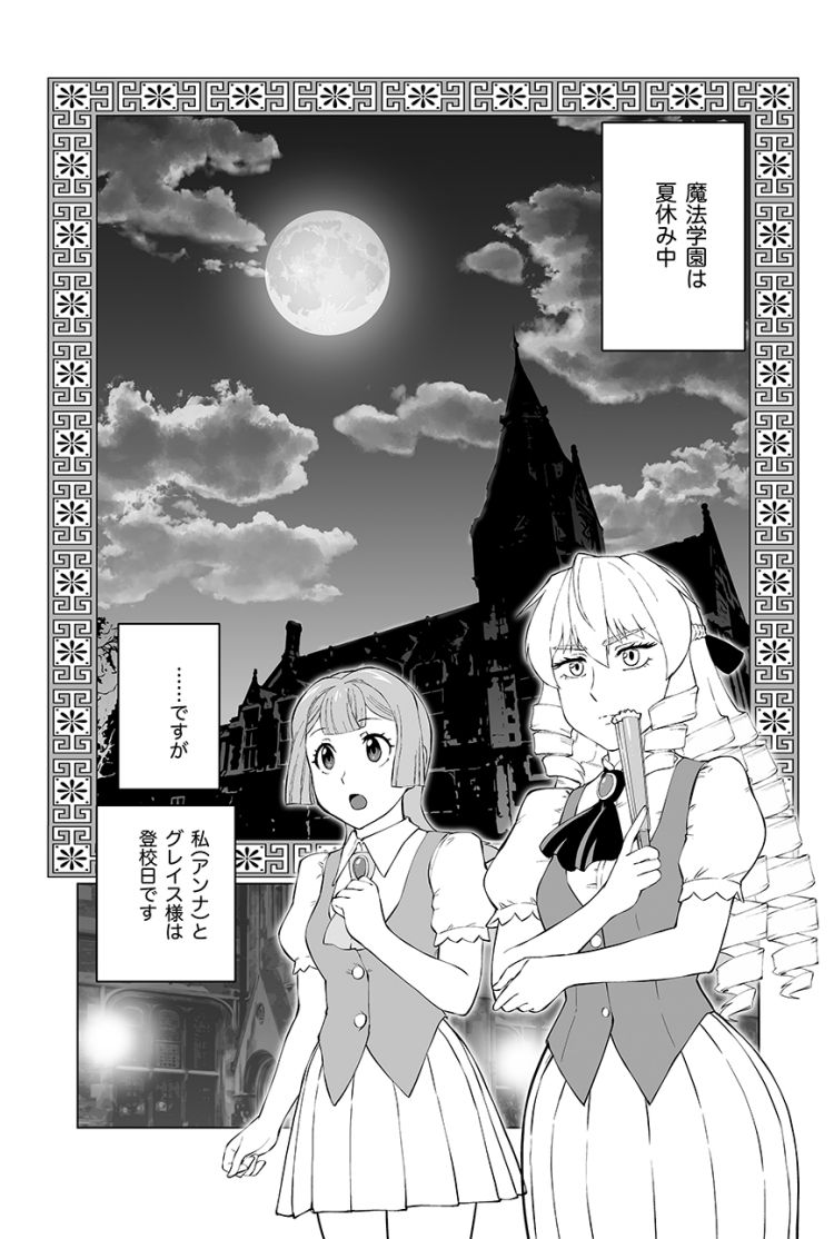 「悪役令嬢転生おじさん」3巻より。