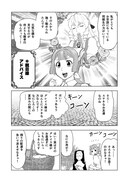 「悪役令嬢転生おじさん」3巻より。