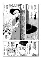 「悪役令嬢転生おじさん」3巻より。