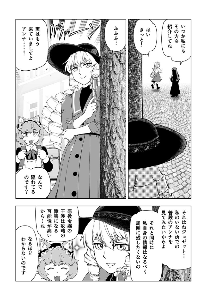 「悪役令嬢転生おじさん」3巻より。