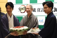 野村萬斎が4月5日に誕生日だったため、大槻裕一からケーキが、大槻文蔵から花が渡された。