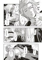 「死に戻りの魔法学校生活を、元恋人とプロローグから（※ただし好感度はゼロ）」より。