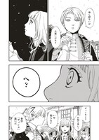 「死に戻りの魔法学校生活を、元恋人とプロローグから（※ただし好感度はゼロ）」より。