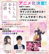 Twitterキャンペーン