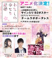 Twitterキャンペーン