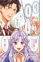 「悪役令嬢は異世界転生しても乙女ゲームをつくりたい！ オトメ趣味を隠していた俺がどうして巻き込まれているのだろう？」より。