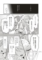 「悪役令嬢は異世界転生しても乙女ゲームをつくりたい！ オトメ趣味を隠していた俺がどうして巻き込まれているのだろう？」より。