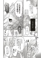 「悪役令嬢は異世界転生しても乙女ゲームをつくりたい！ オトメ趣味を隠していた俺がどうして巻き込まれているのだろう？」より。