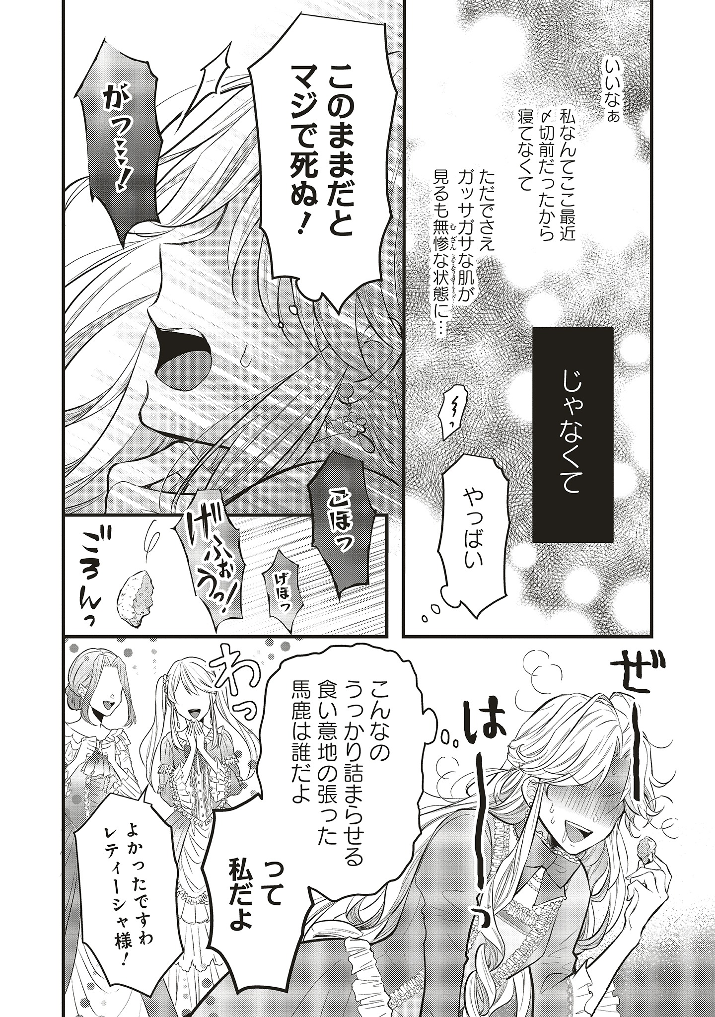 「悪役令嬢は異世界転生しても乙女ゲームをつくりたい！ オトメ趣味を隠していた俺がどうして巻き込まれているのだろう？」より。