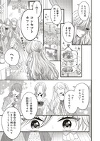 「悪役令嬢は異世界転生しても乙女ゲームをつくりたい！ オトメ趣味を隠していた俺がどうして巻き込まれているのだろう？」より。