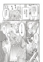 「悪役令嬢は異世界転生しても乙女ゲームをつくりたい！ オトメ趣味を隠していた俺がどうして巻き込まれているのだろう？」より。