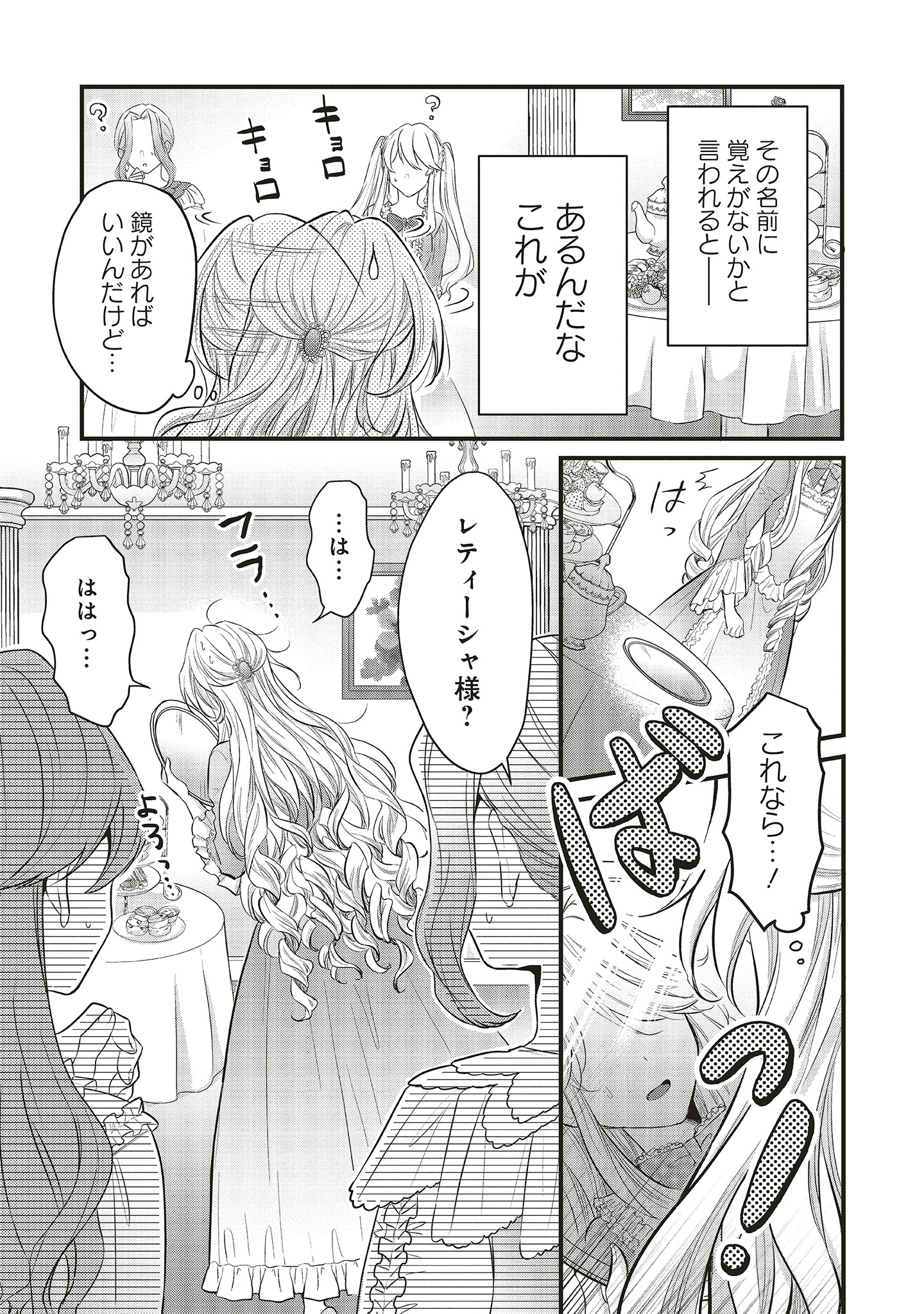 「悪役令嬢は異世界転生しても乙女ゲームをつくりたい！ オトメ趣味を隠していた俺がどうして巻き込まれているのだろう？」より。