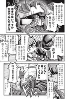 「保護者怪人ジェノサイバー」より。