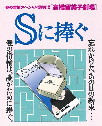 「Sに捧ぐ」扉ページ