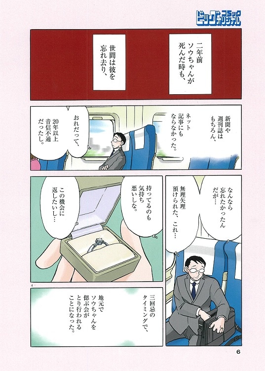 「Sに捧ぐ」より。