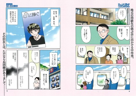 「Sに捧ぐ」より。