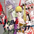 藤沢とおる×秋重学「ソウルリヴァイヴァー」ドラマ化、韓国でOTTによる実写開発
