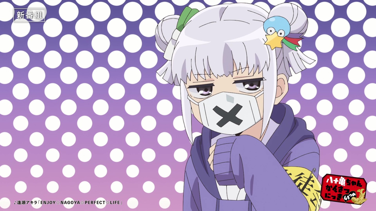 TVアニメ「八十亀ちゃんかんさつにっき 4さつめ」PVより。