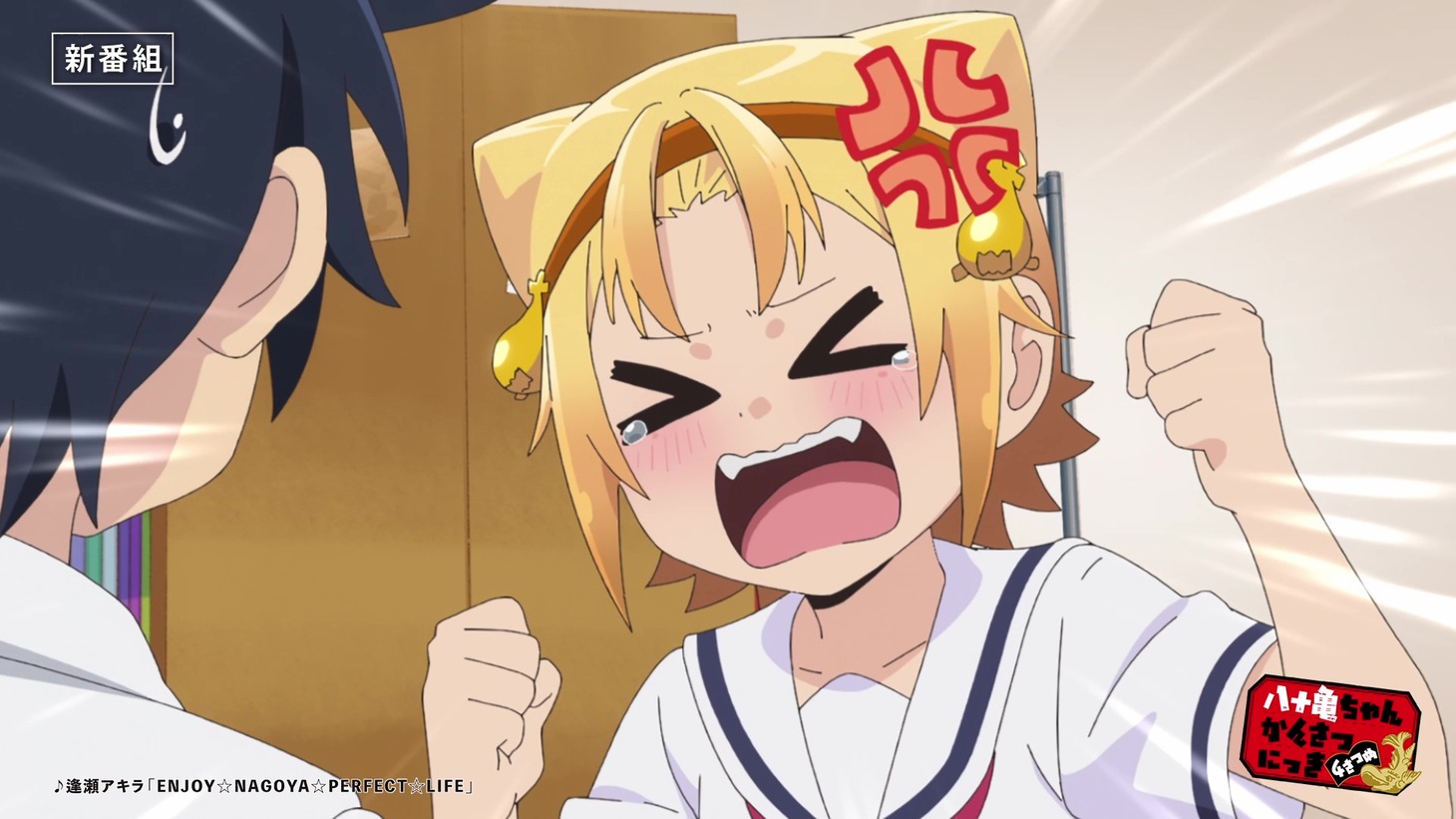 TVアニメ「八十亀ちゃんかんさつにっき 4さつめ」PVより。