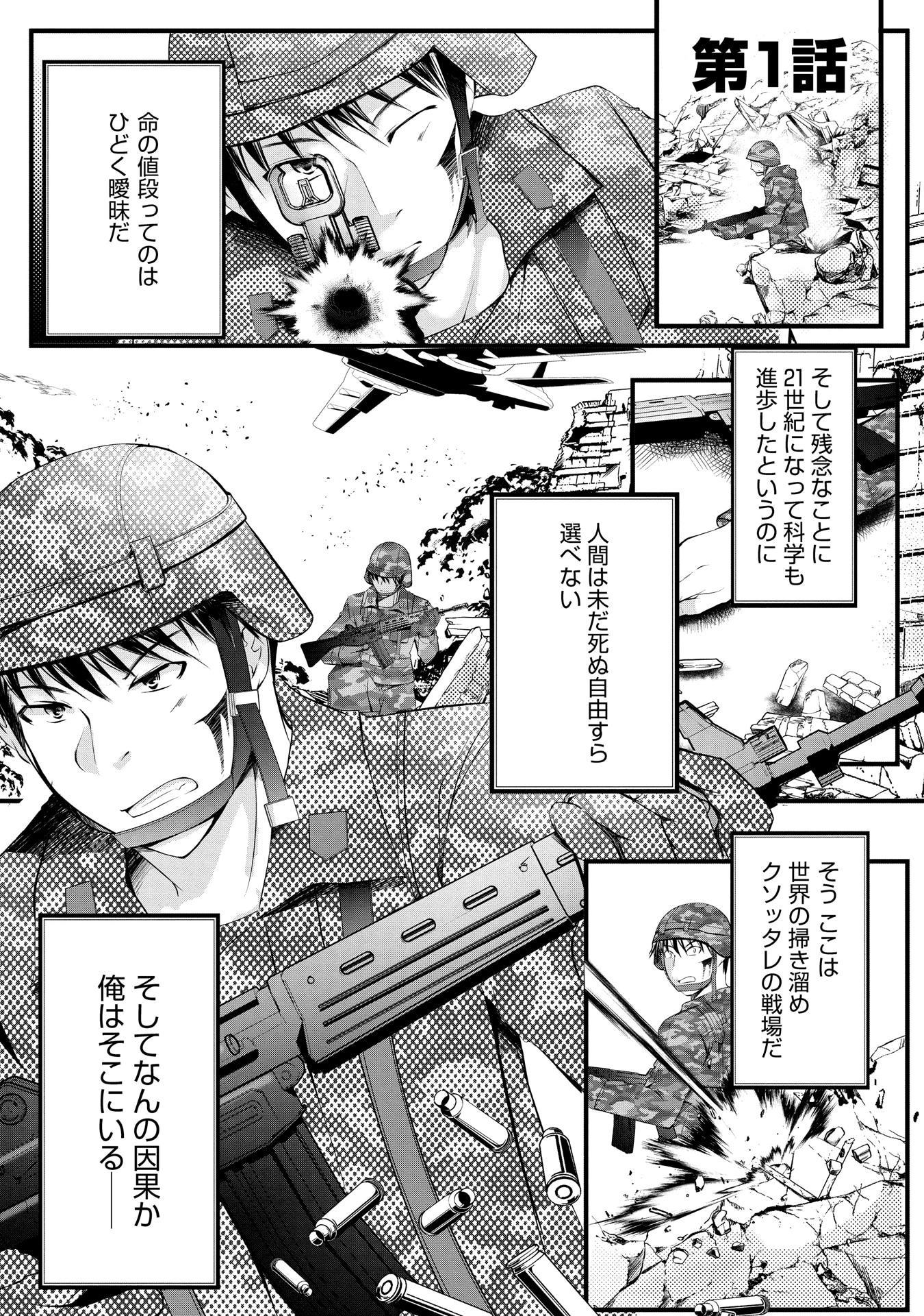 「勇者の出番ねぇからっ!!～異世界転生するけど俺は脇役と言われました～」より。