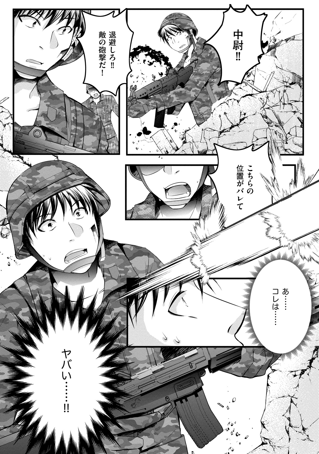 「勇者の出番ねぇからっ!!～異世界転生するけど俺は脇役と言われました～」より。