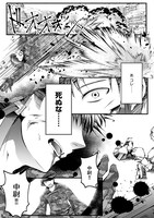 「勇者の出番ねぇからっ!!～異世界転生するけど俺は脇役と言われました～」より。