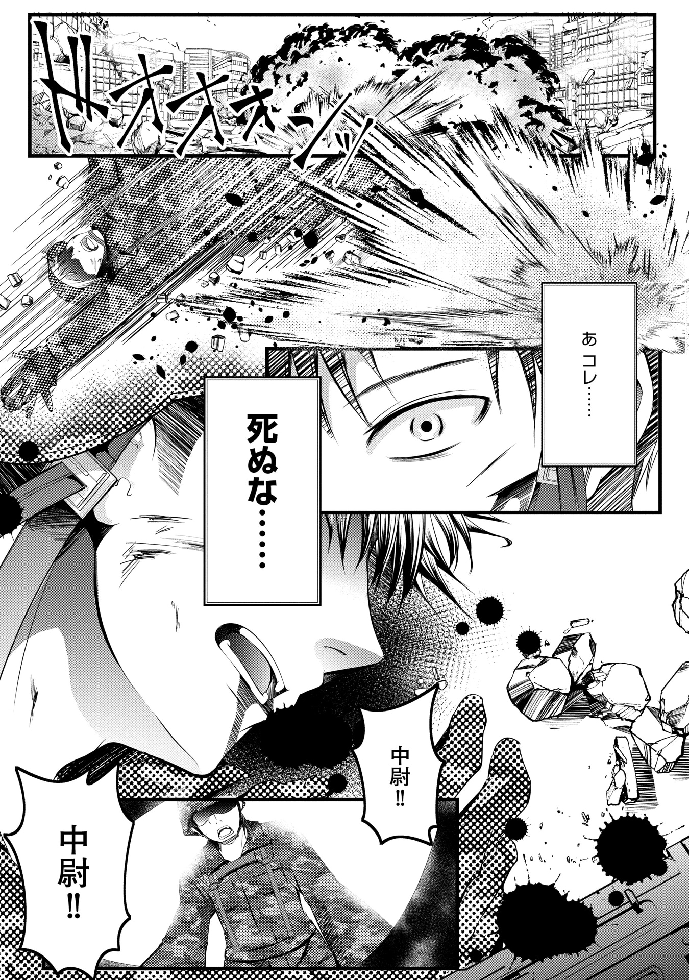 「勇者の出番ねぇからっ!!～異世界転生するけど俺は脇役と言われました～」より。