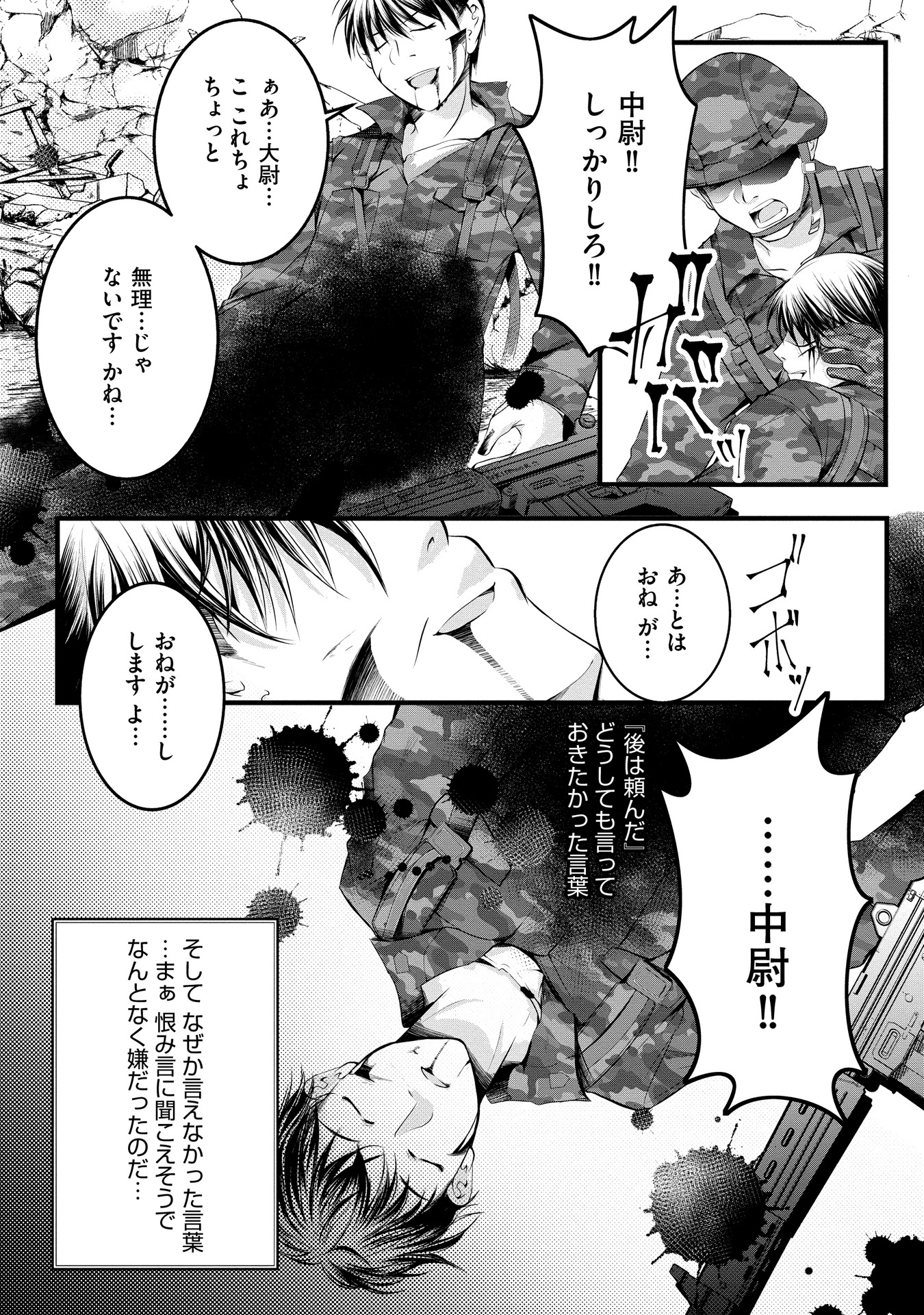 「勇者の出番ねぇからっ!!～異世界転生するけど俺は脇役と言われました～」より。