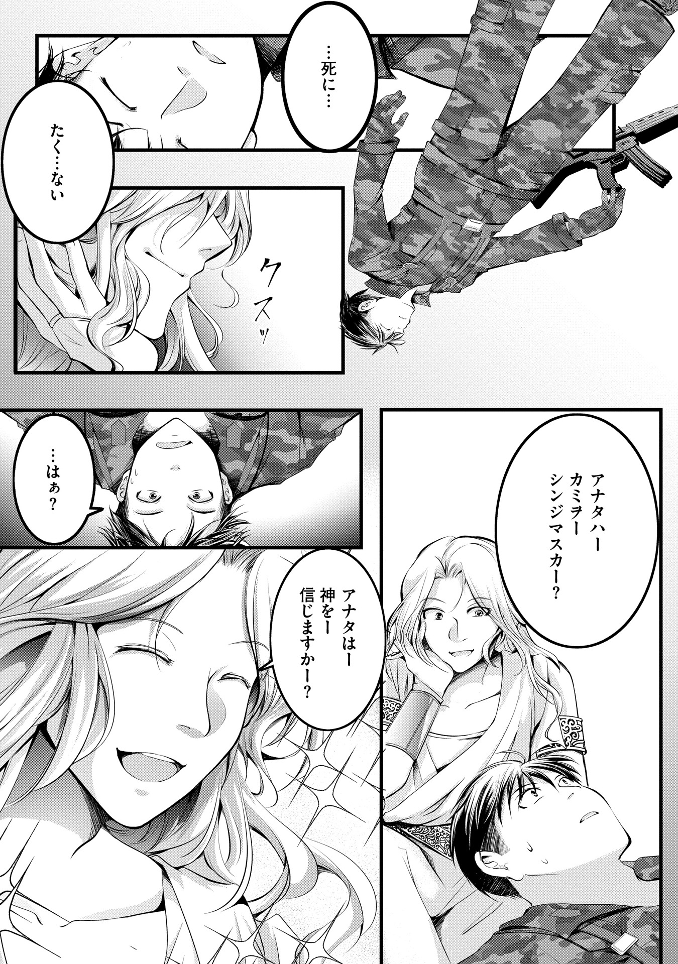 「勇者の出番ねぇからっ!!～異世界転生するけど俺は脇役と言われました～」より。