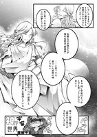 「勇者の出番ねぇからっ!!～異世界転生するけど俺は脇役と言われました～」より。