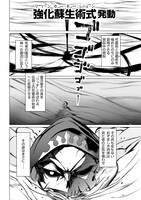 「勇者パーティーを追い出された死霊魔術師はリッチになって魔王軍で大好きな研究ライフを送る」より。