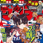 アニメ「古見さん」キャストが再びサンデーに、青山剛昌×新井隆広の対談の続きも