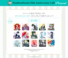 「PandoraHearts」15周年コラボカフェのメニュー公開、オズ「オレがあーんしてあげる♡」