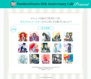 特典のコースター全15種