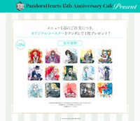 特典のコースター全15種