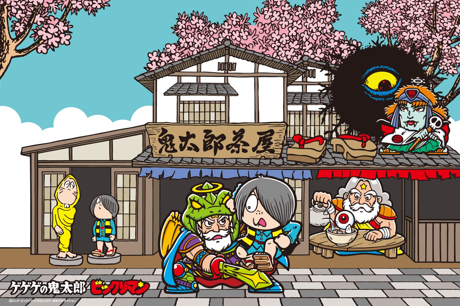 ゲゲゲの鬼太郎」と「ビックリマン」コラボグッズ。 [画像ギャラリー 1